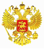 Основные государственные символы России
