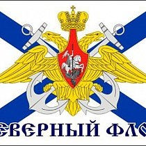 Флаг Северного флота России