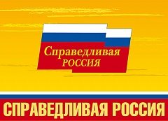 Флаг Справедливая Россия