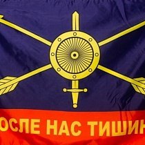 Флаг РВСН (Ракетных войск стратегического назначения) России