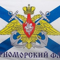 Флаг Черноморского флота России